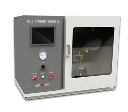 口罩阻燃性能測(cè)試儀