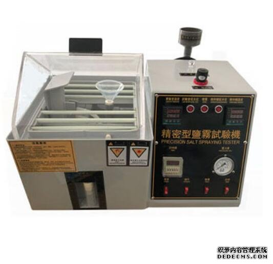 LGD-20型 鹽霧試驗(yàn)機(jī)