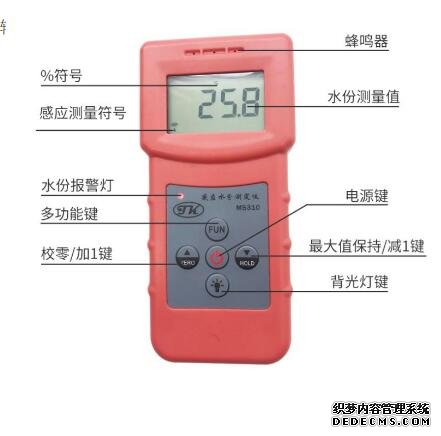 MS310感應式水分測定儀