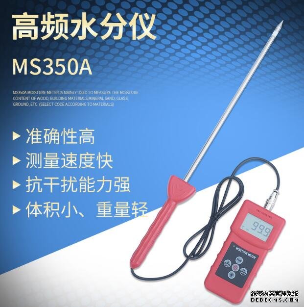 MS350A化工原料水分測定儀