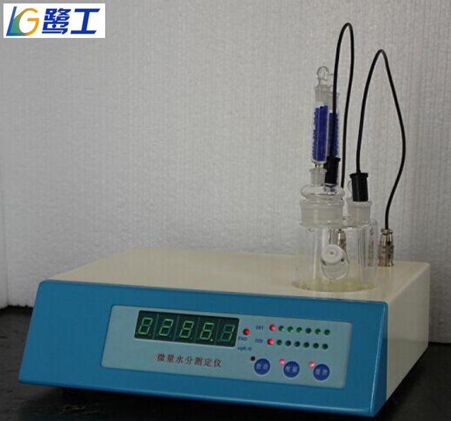 LGD-3 型微量水分測(cè)定儀