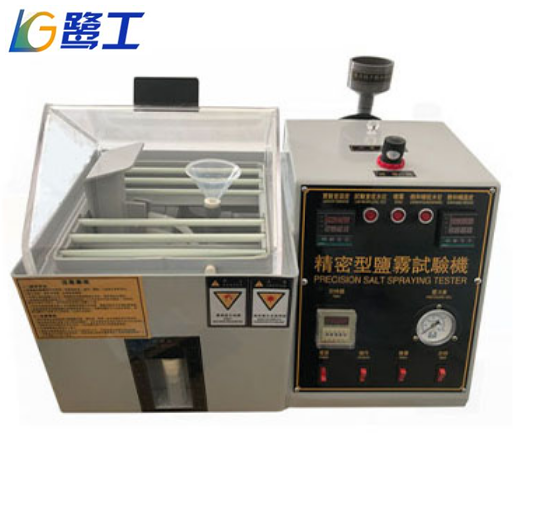 LGD-40型鹽霧試驗(yàn)機(jī)