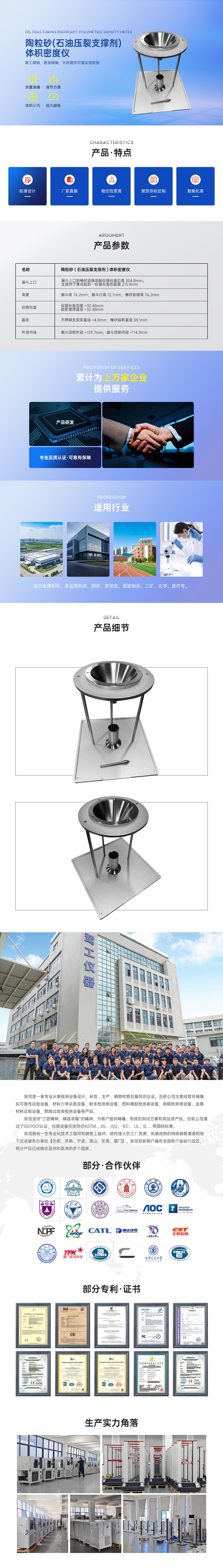 1740967436873134.jpg 陶粒砂(石油壓裂支撐劑)體積密度儀.jpg
