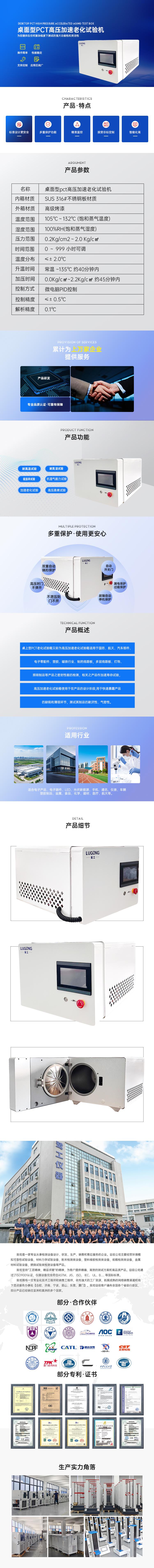 1762417651270287.jpg 桌面型PCT高壓加速老化試驗(yàn)箱.jpg